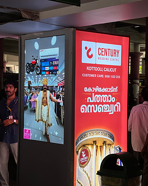Routerise digital screen running a Century Wedding Centre campaign